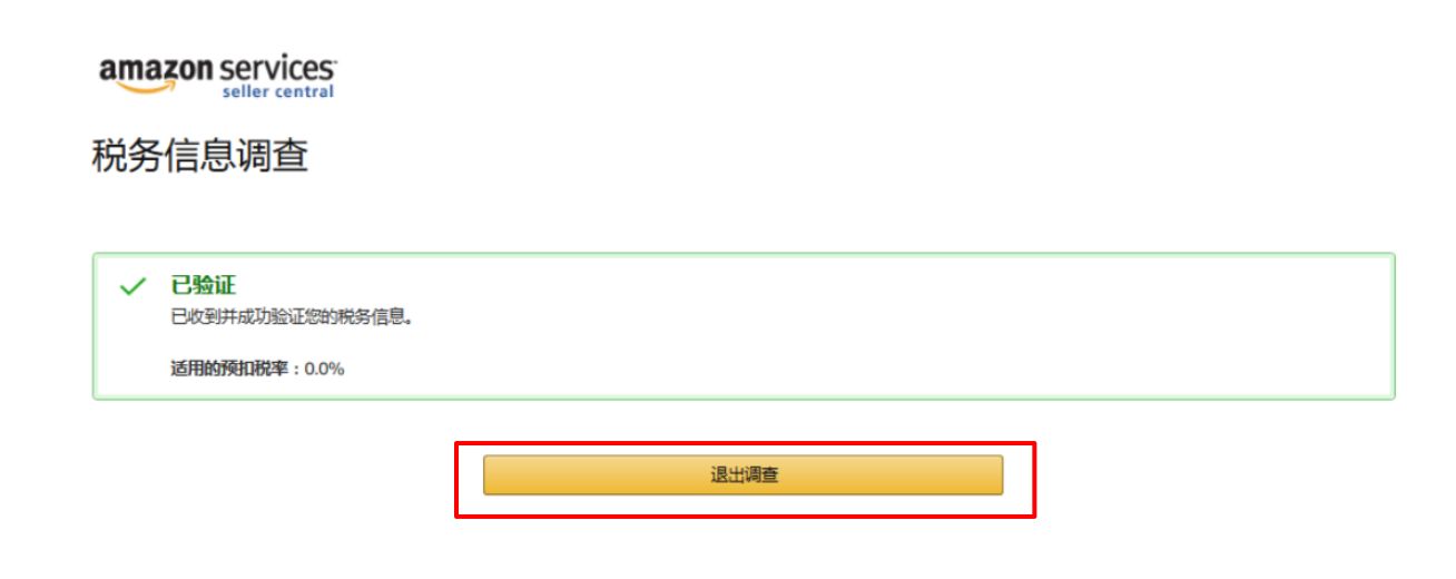 深圳亚马逊全球开店流程及费用,亚马逊开店流程及费用明细