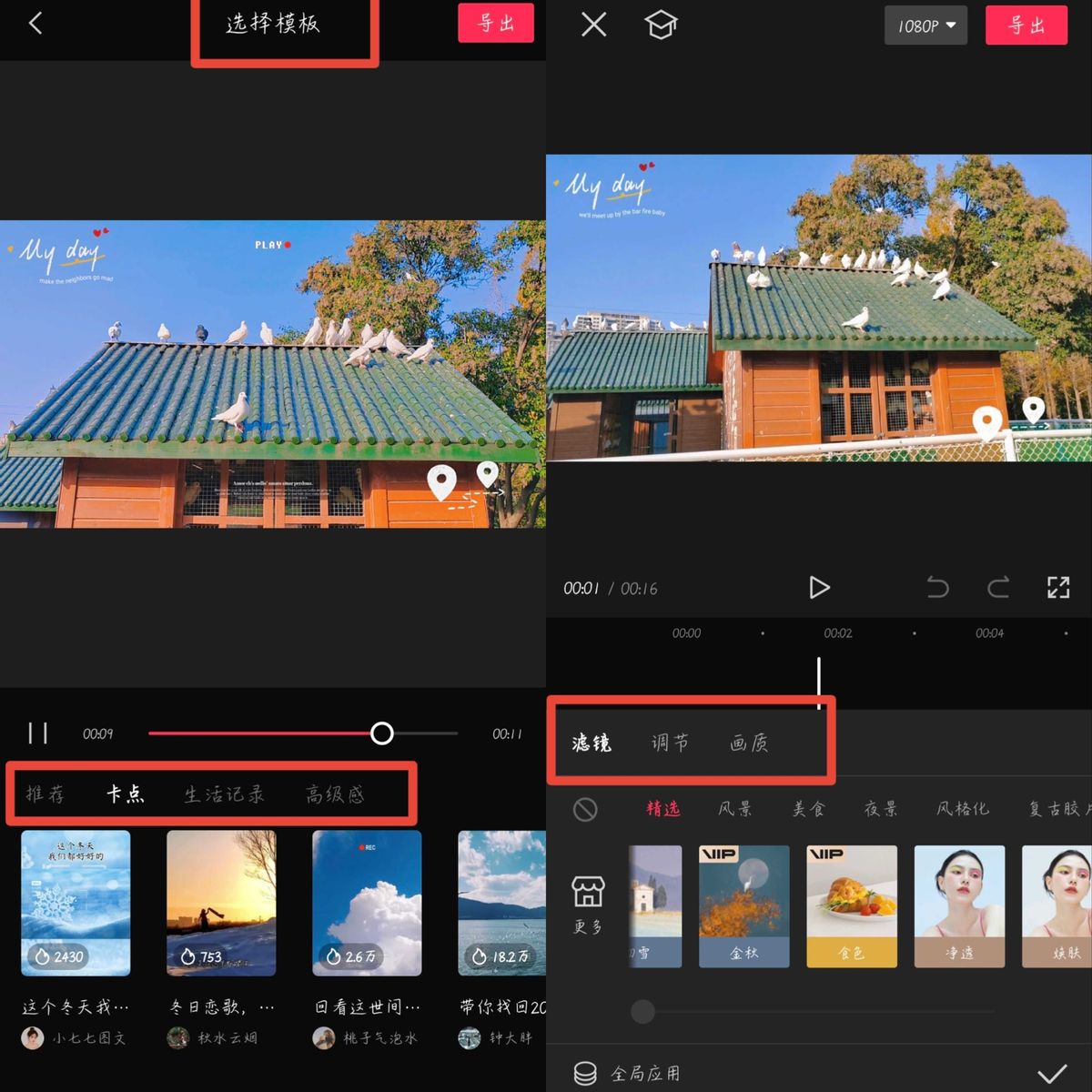 视频剪辑软件，哪个好？