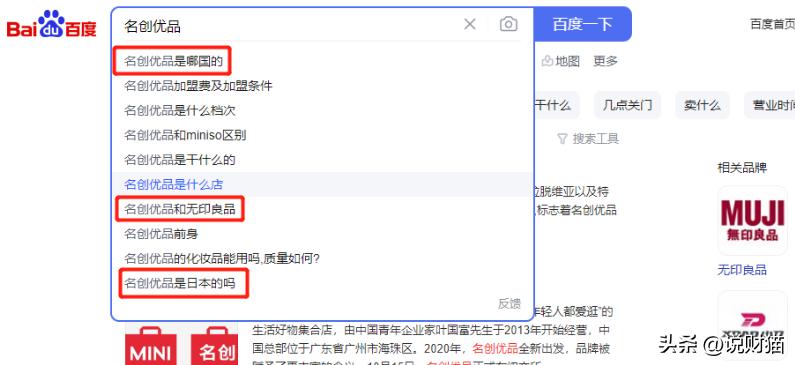 擦边日货开“十元店”,竟做成广州第10富豪