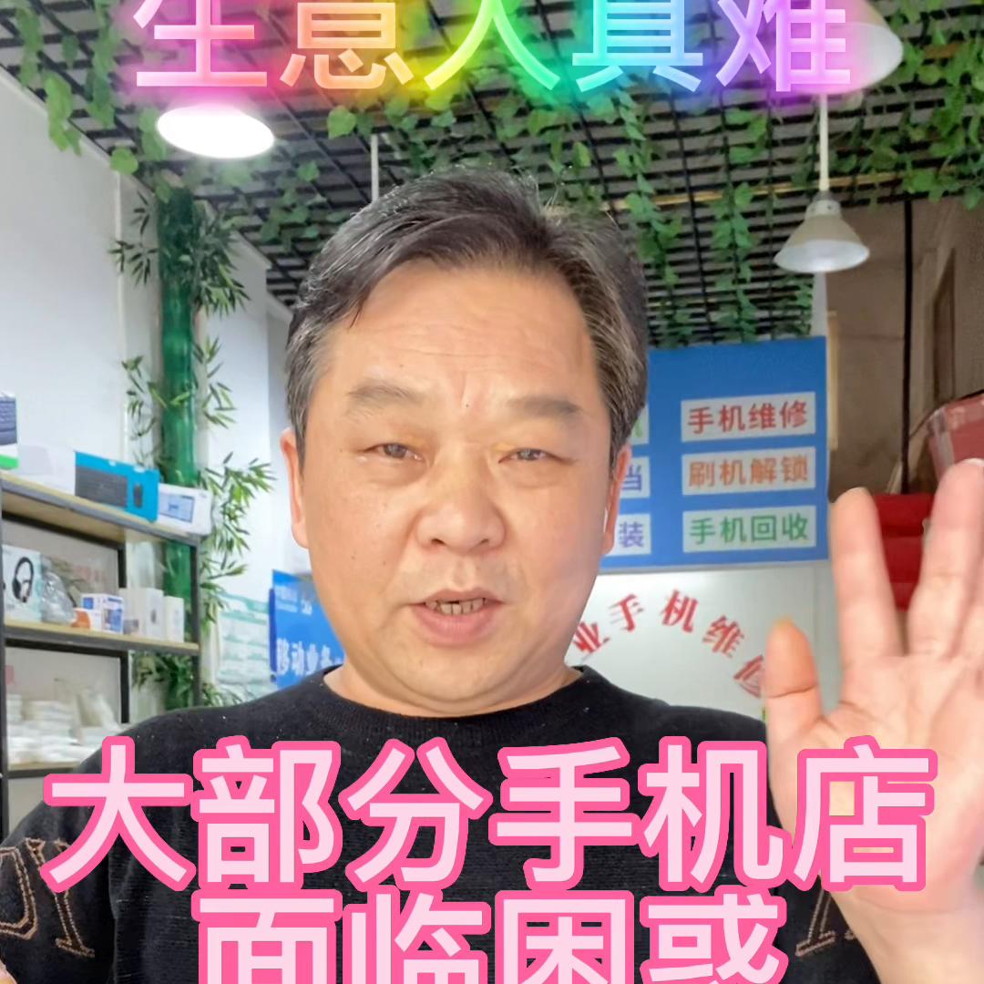 涓撲笟浜屾墜鎵嬫満娓呬粨,鐢熸剰鐏垎浜屾墜鎵嬫満