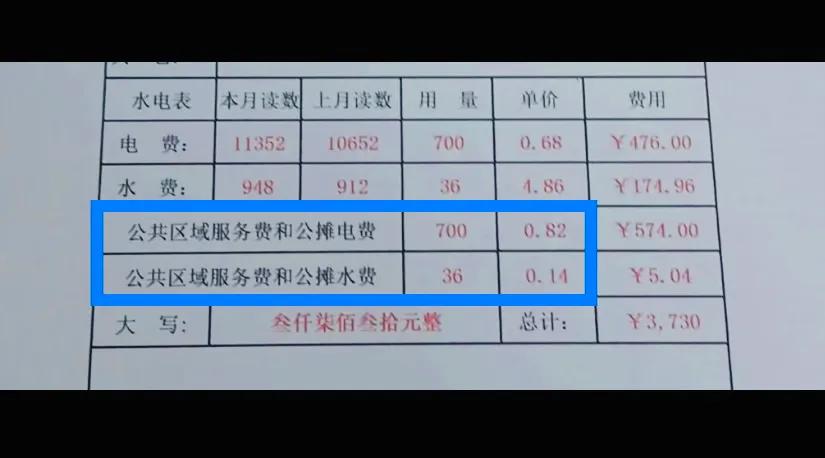惊呆了老铁，房东把1.5元/度的电费拆成了0.68+0.82元
