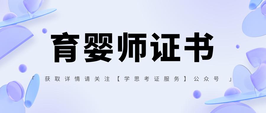 高级育婴师报名条件有哪些,优秀的育婴师要具备什么条件