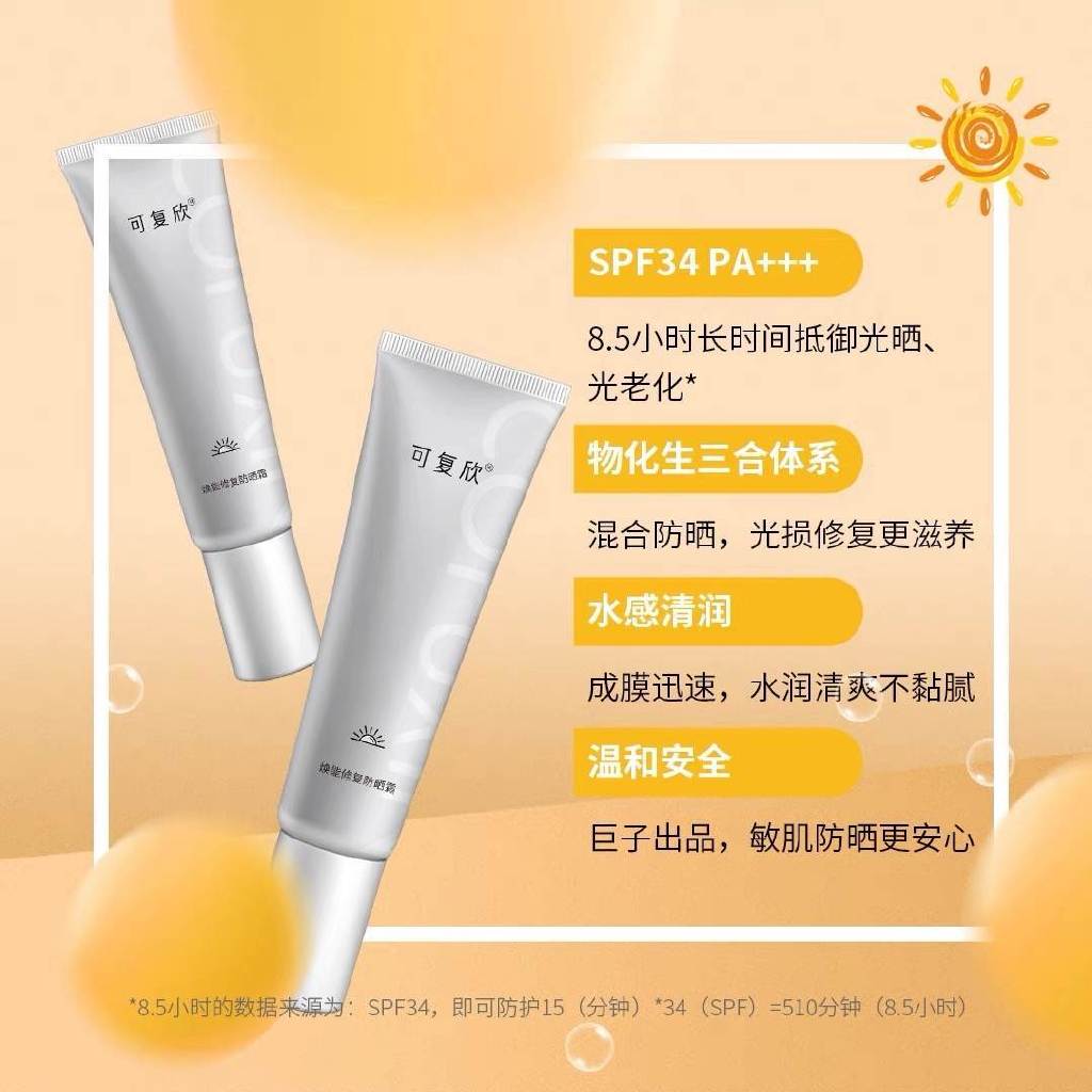 适合混合偏干的防晒霜,如何选择spf防晒