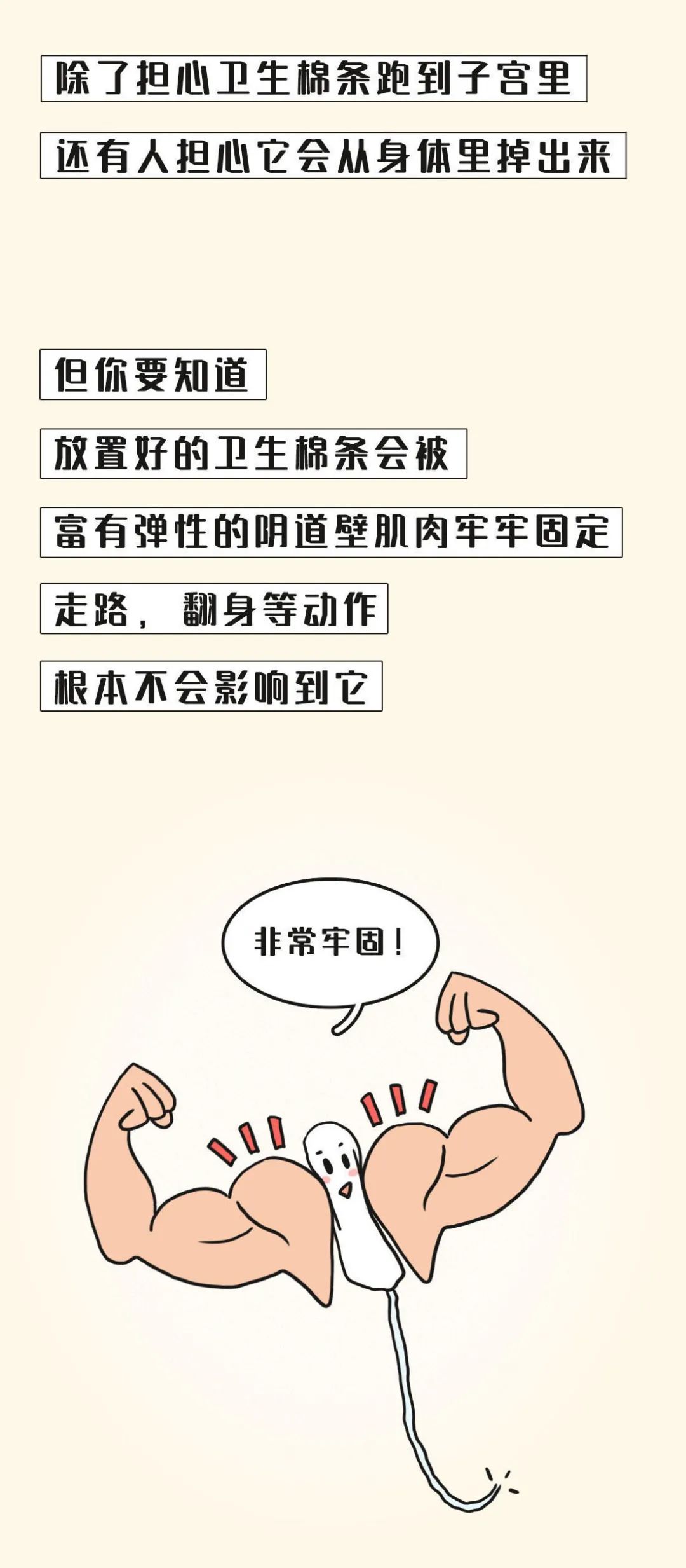 用了卫生棉条之后不出血了,用卫生棉条后没有例假了