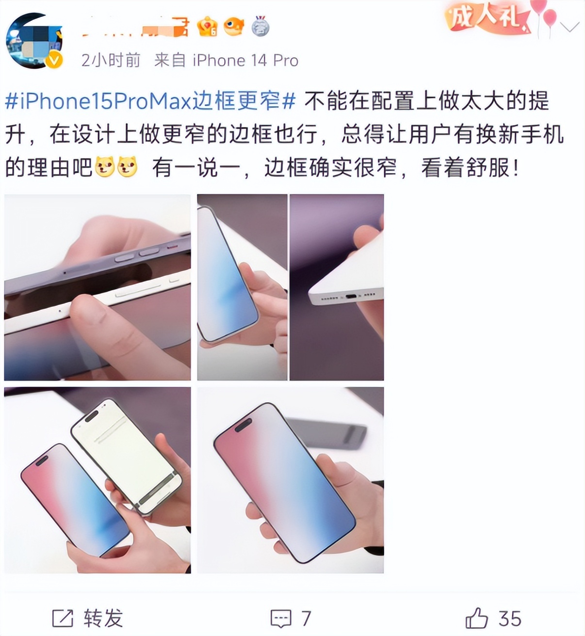 iPhone15「真机」提前上手！颜值炸裂，更薄更耐摔