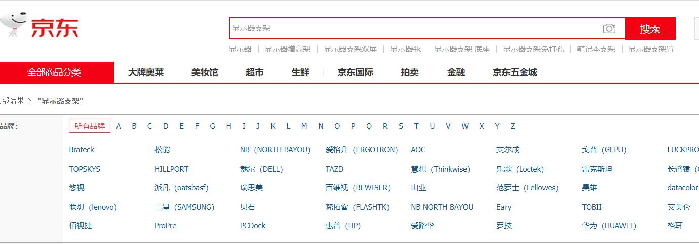 显示器支架的百科指南，教你如何购买显示器支架