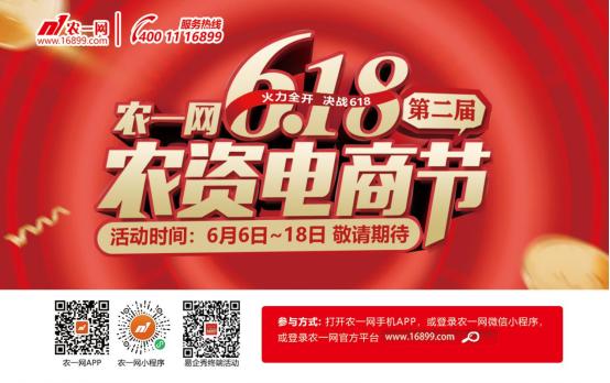 618农资网上购物,农资网上商城