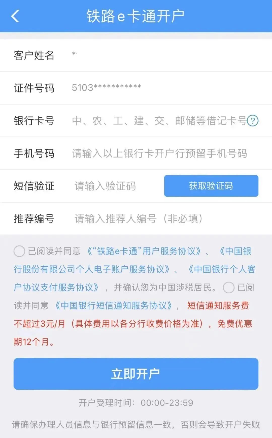 老火车票收藏价格表,机票火车票怎么收藏