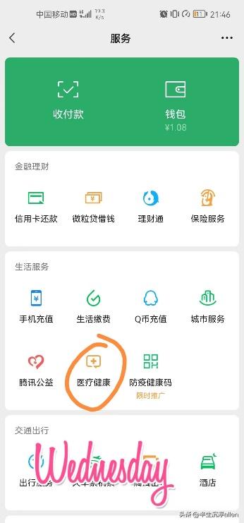 医保亲情账户跨省异地如何使用,跨省医保流程怎么操作
