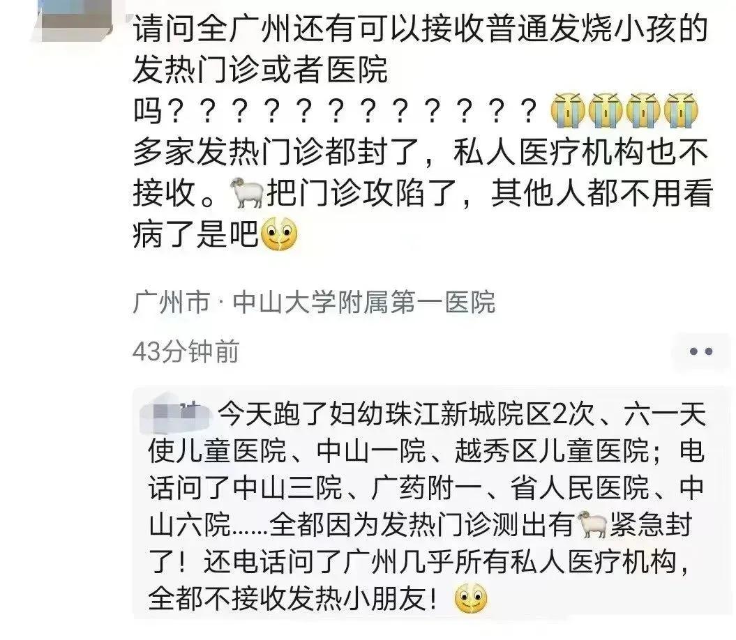 广州放开管控7天后，最担心的事情还是出现了