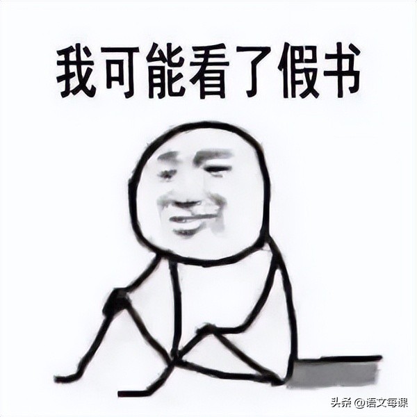 那些一直被读错的字,常见却常常读错的字