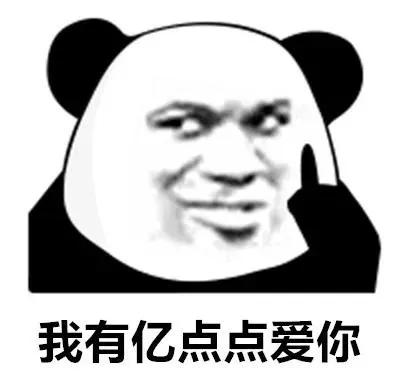 熊猫头表情包震惊卡点,熊猫头表情包我好开心
