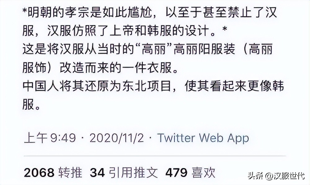 又来？韩国网友请中国博主代购汉服书籍，文化安全不可轻视！