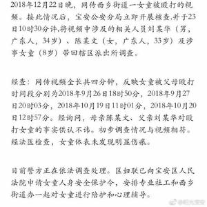 15岁女孩遭同龄人扒衣、*力暴**围殴8岁女孩惨遭父母殴打：我打