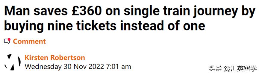 英国留学：买的没有卖的精，这些年买的青年火车卡终究是错付了