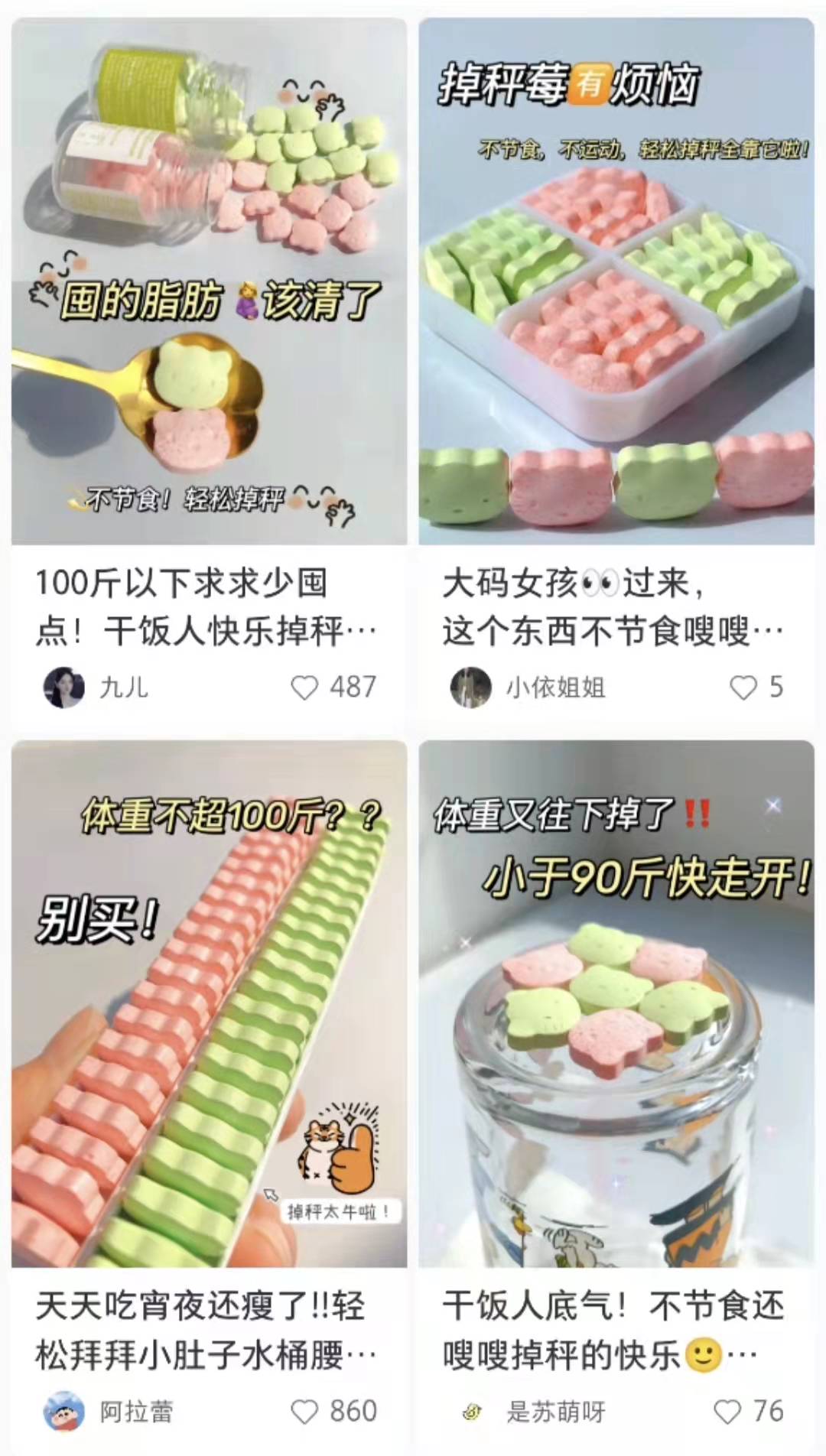 虚假宣传小红书种草,揭秘小红书等虚假种草帖背后