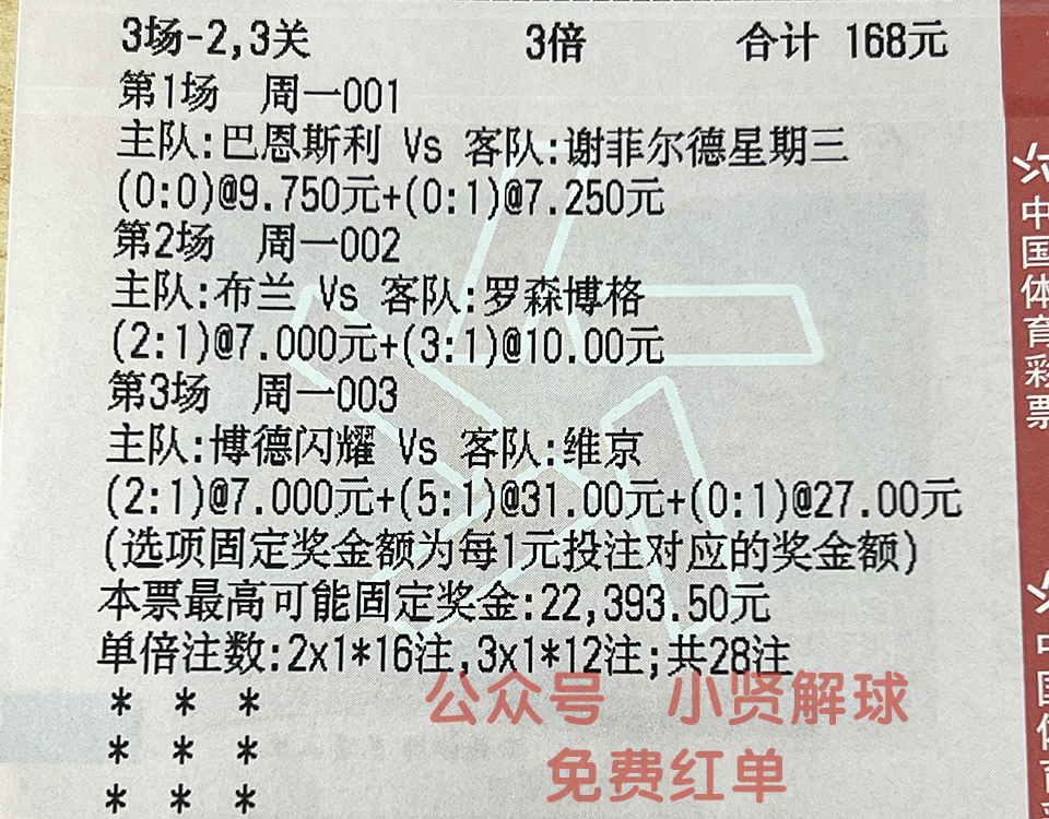 竞彩足球今日推荐荷维罗纳,竞彩足球推荐亚特兰大对佛罗伦萨