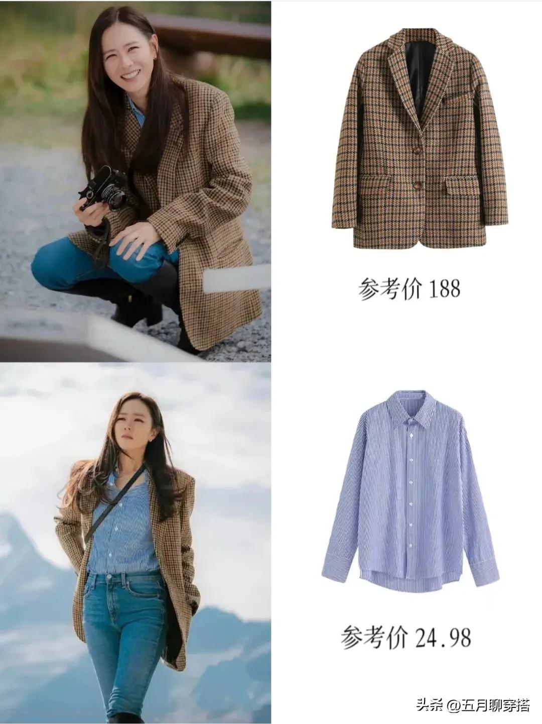 孙艺珍秋冬同款来啦《爱的迫降》