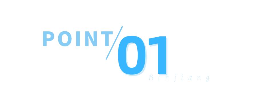 滨江为什么被称为国际滨,滨江的优势