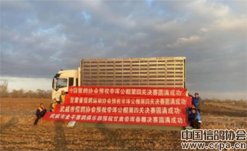 冠军高分速归巢！“洲际杯”甘肃帝珲站509公里决赛精彩回顾