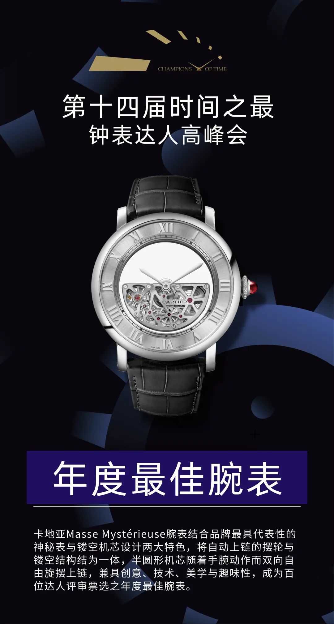 家居必买的100种钟表,买什么牌子的钟表最准