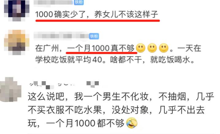 广州现在大学生每月生活费,广州的大学生一个月生活费给多少