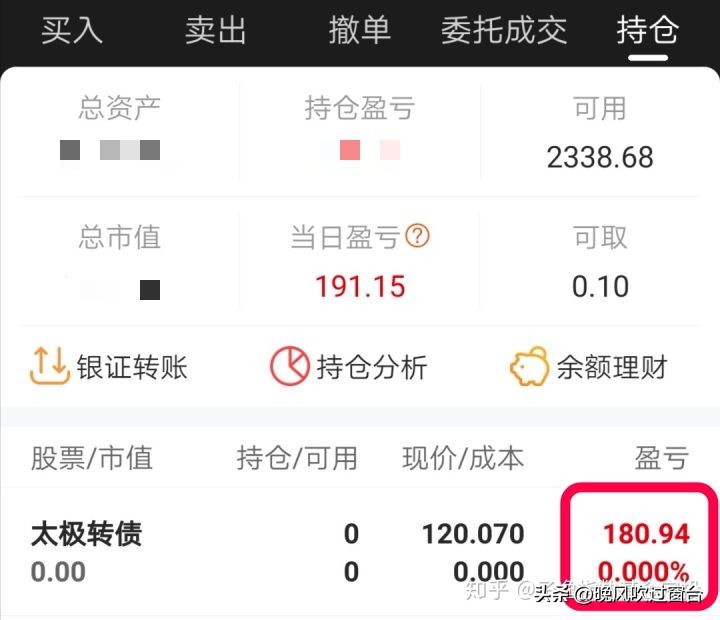 比余额宝高的稳健理财,余额宝理财最佳方式是什么
