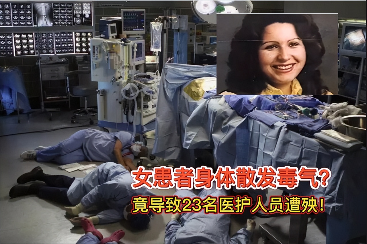 美国女子患宫颈癌晚期，散发臭味迷晕23名医护人员，却难找到原因