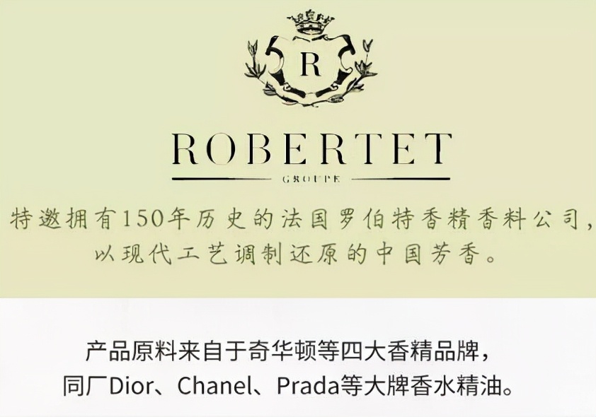 东方香型,东方香水气味