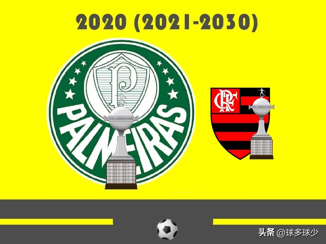 获得南美解放者杯最多的球队,各个年代夺冠球队