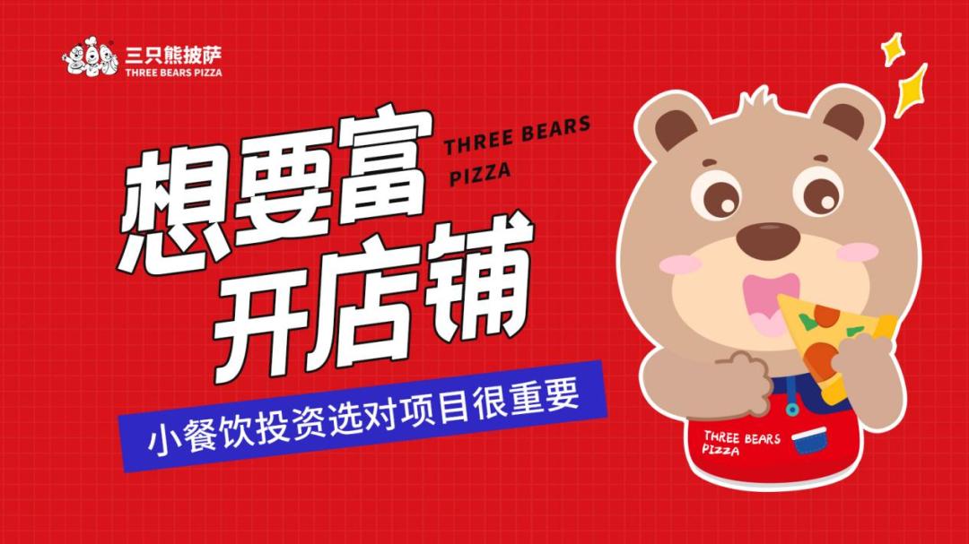 餐饮小店创业选什么项目好,小餐饮加盟创业项目怎么选择