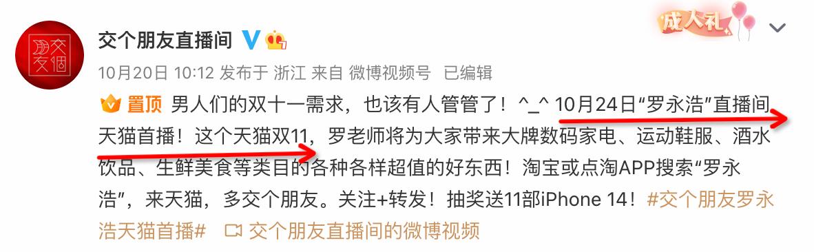 罗永浩直播间天猫,罗永浩直播天猫精灵