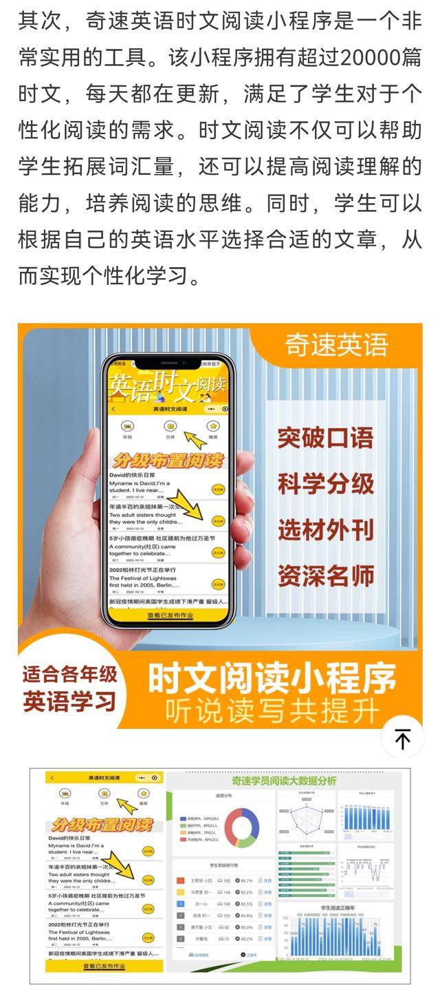 单词速记神器手机,单词记忆软件小学