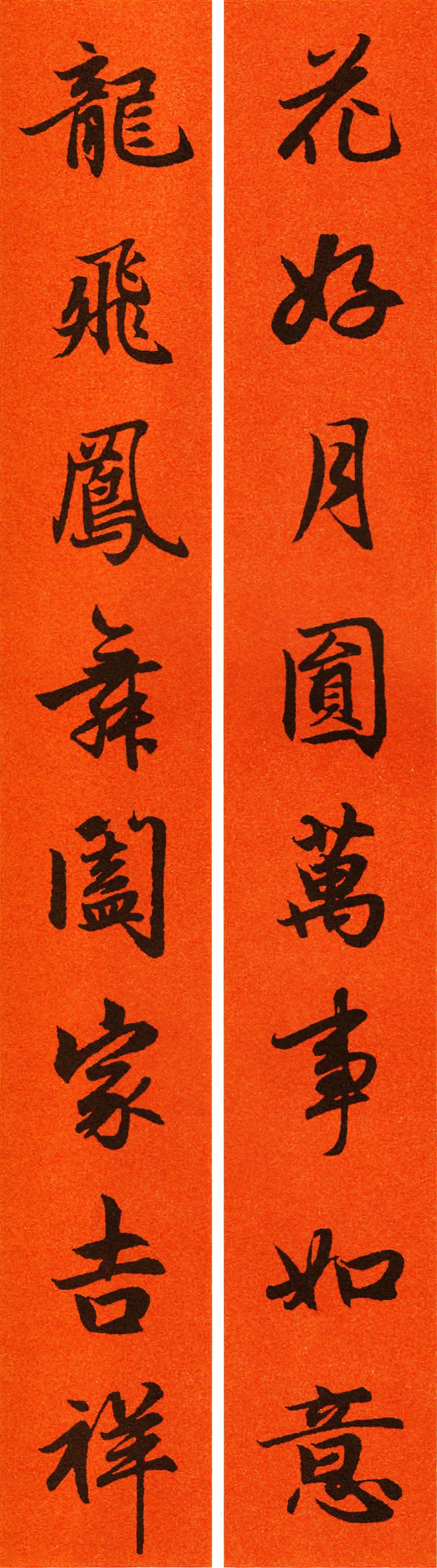 2022年九字春联行书书法作品,2022年赵孟頫春联大全集