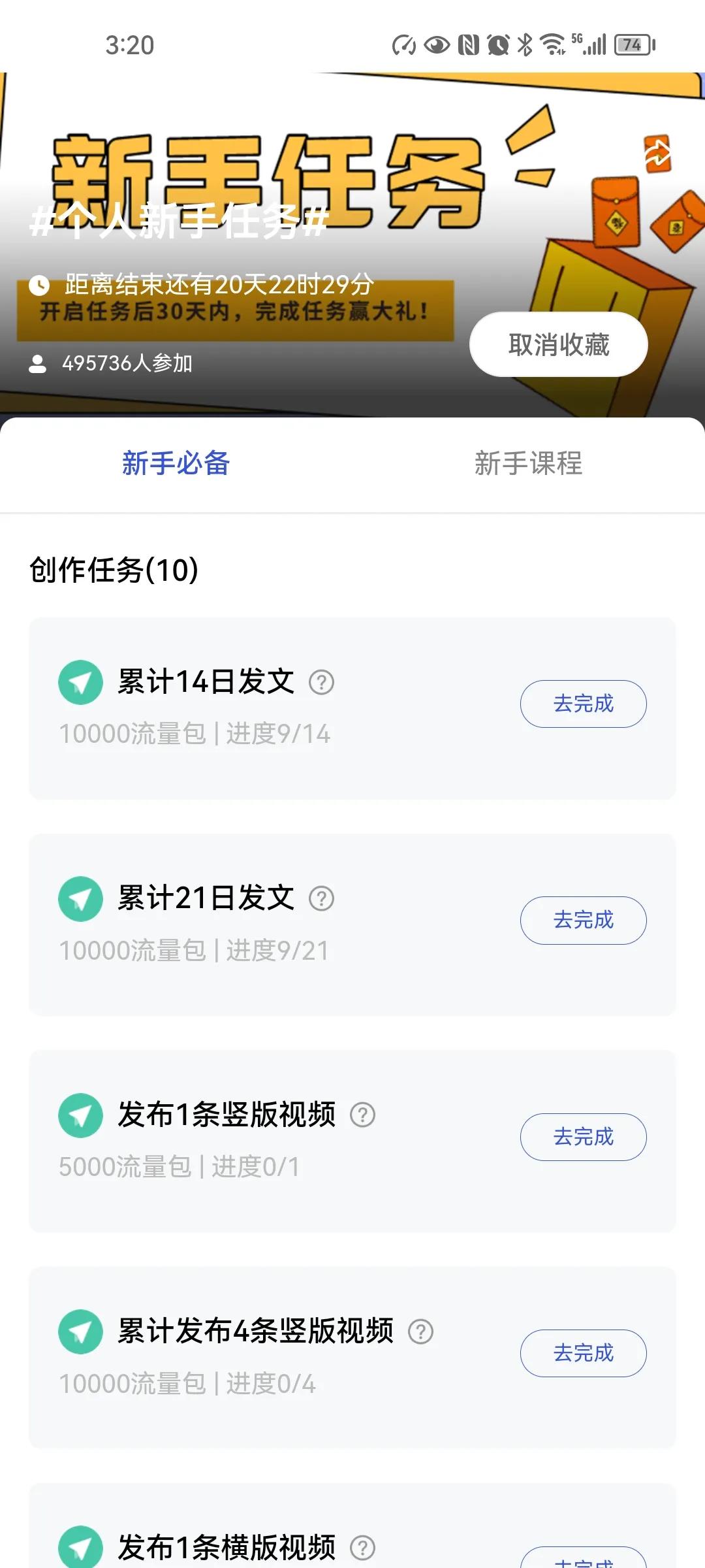 怎样在百家号上发表文章赚钱,新手怎么做百家号赚钱