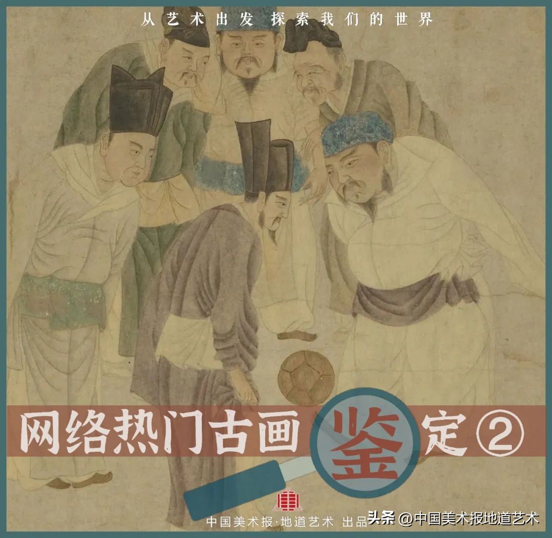 宋朝的足球,宋代以前的足球