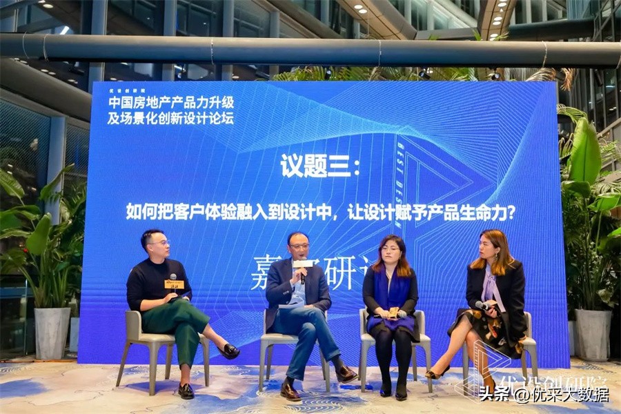 优设创研院·华东院圆满启动，共探产品力及场景化创新