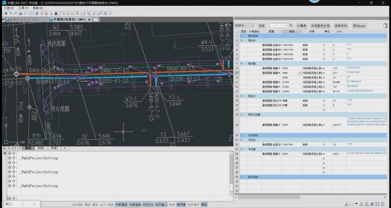 市政算量建模视频教程,市政算量视频教程