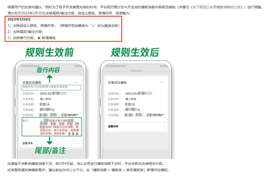 可以，很6！微信这波改造，一刀斩断了一条“灰色”业务线。