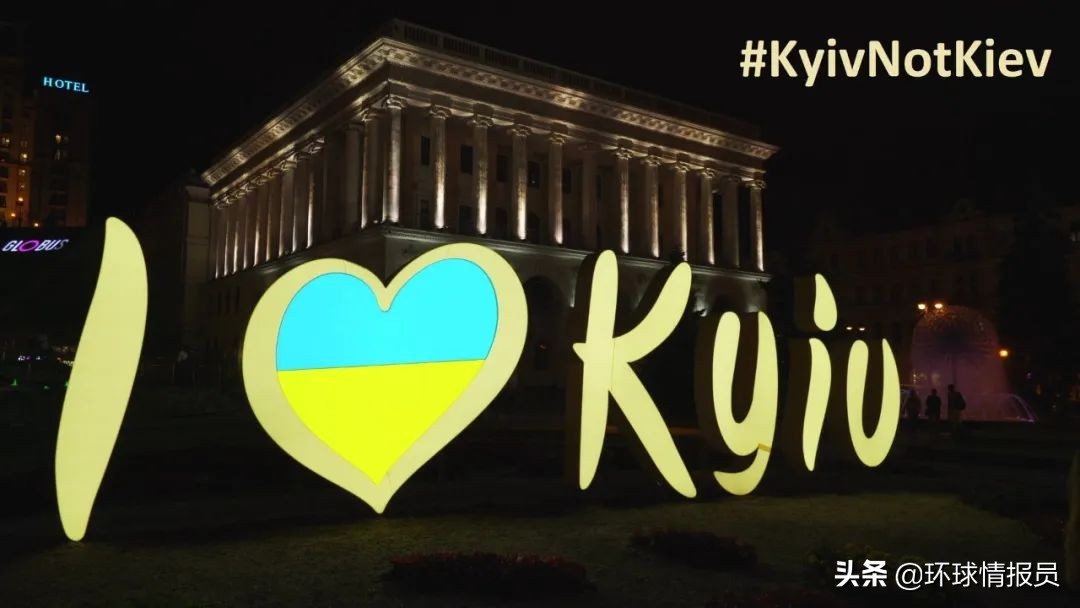 基辅的英文,基辅全名是什么