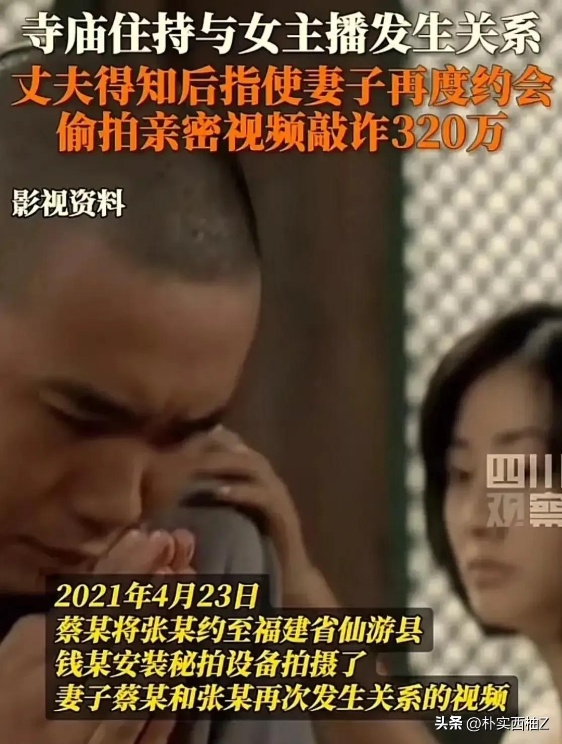 女主播同男友暧昧骗钱,女主播直播被敲诈500元