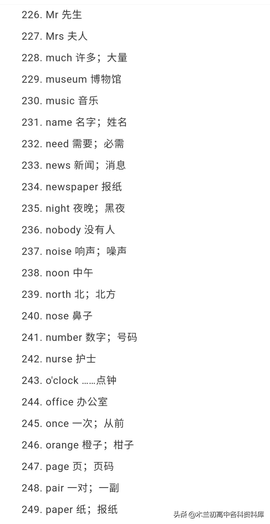英语中考1540个核心词读单词,中考英语单词1600个图片