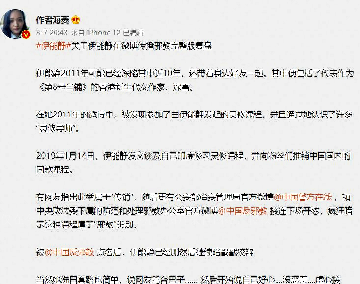 伊能静遭台媒讽刺,伊能静被实名举报