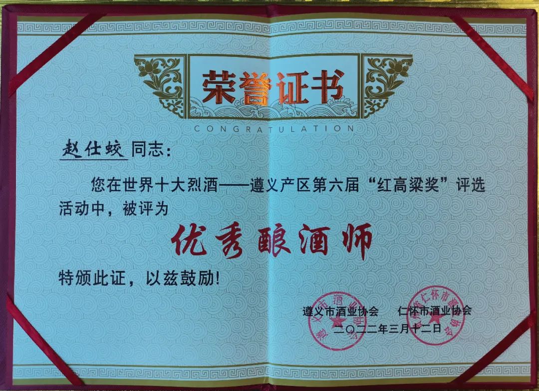 喜报贵州,喜报荣获大赛第二名