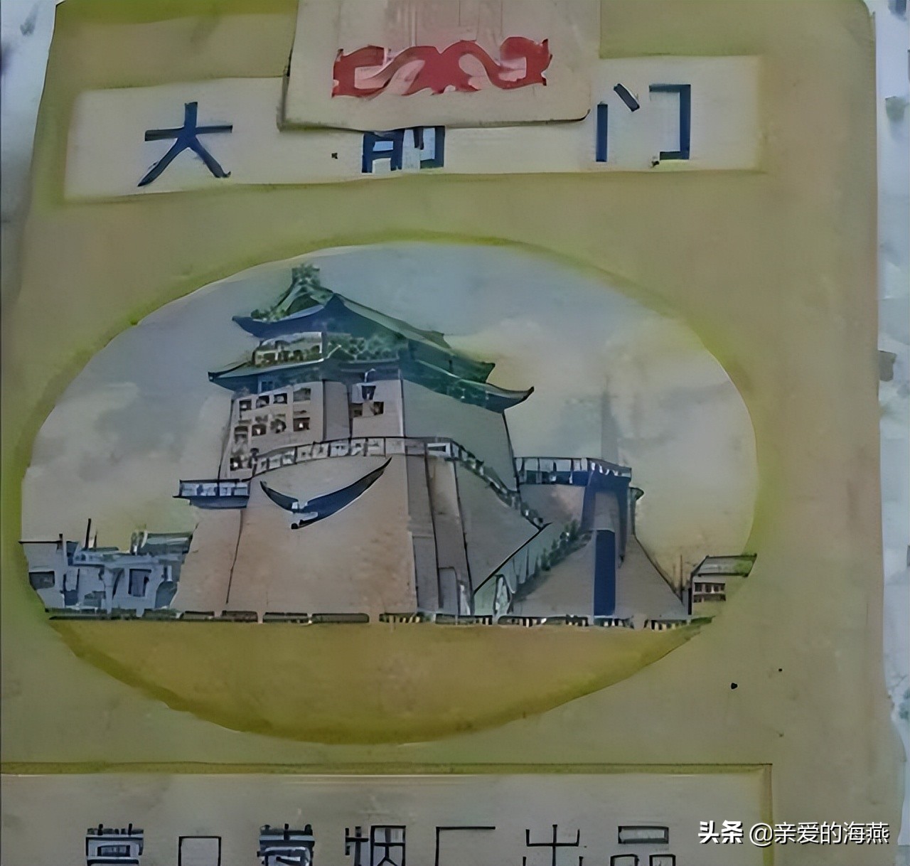 七八十年代父辈们最爱的老香烟,经典怀旧50年代老牌香烟