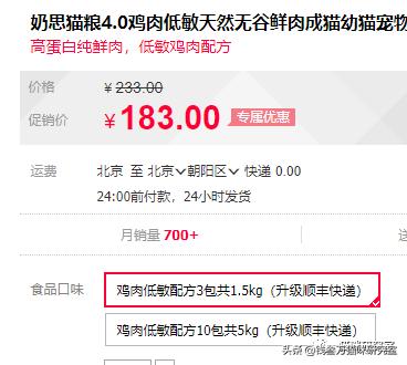 奶思猫粮试吃,奶思猫粮质量怎么样