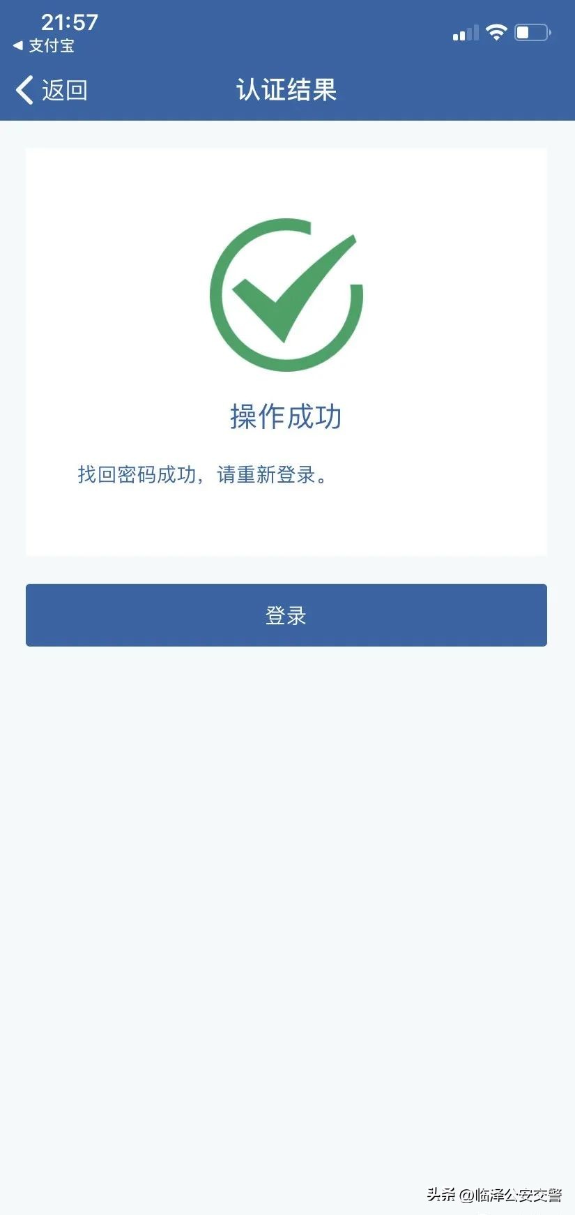 交管12123无法登录怎么办,交管12123登录不起怎么办