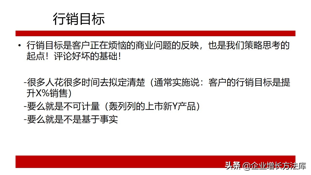 品牌策略内容ppt,如何拟定品牌策略ppt