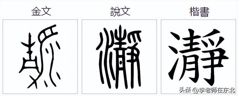 怎么区分两点水和三点水的字,汉字两点水和三点水