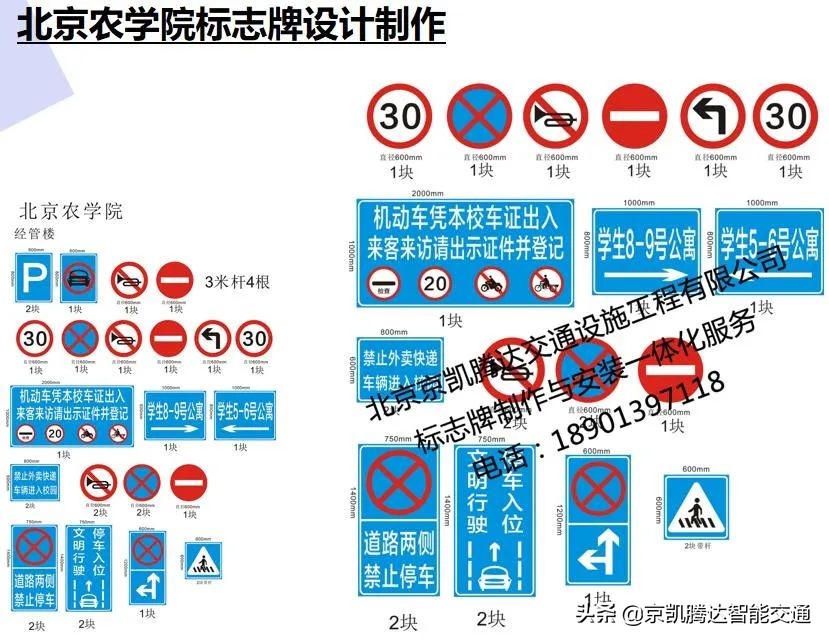 室内外标识设计大咖~京凯腾达